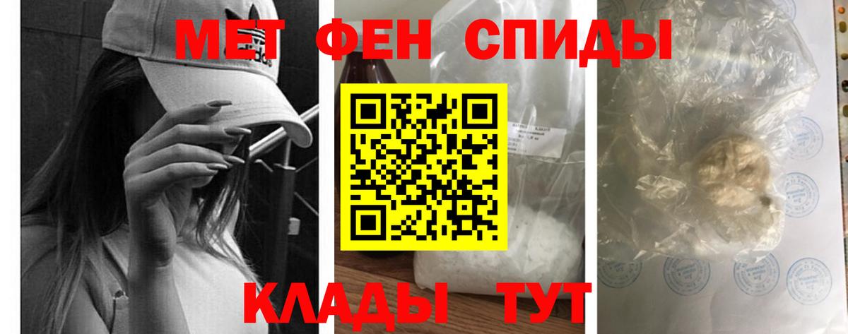 АМФ Розовый  Вход с VPN  Знаменск 