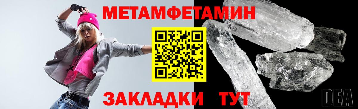 АМФЕТАМИН Розовый Знаменск