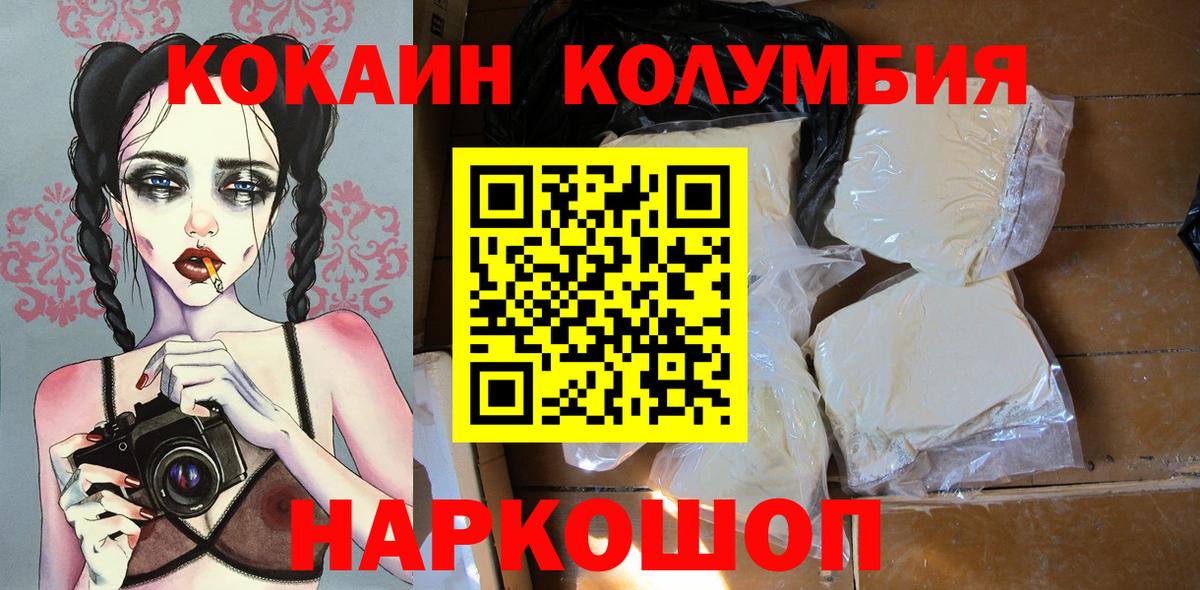 COCAIN Боливия Знаменск