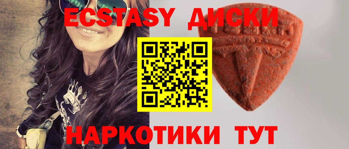 ЭКСТАЗИ XTC Знаменск