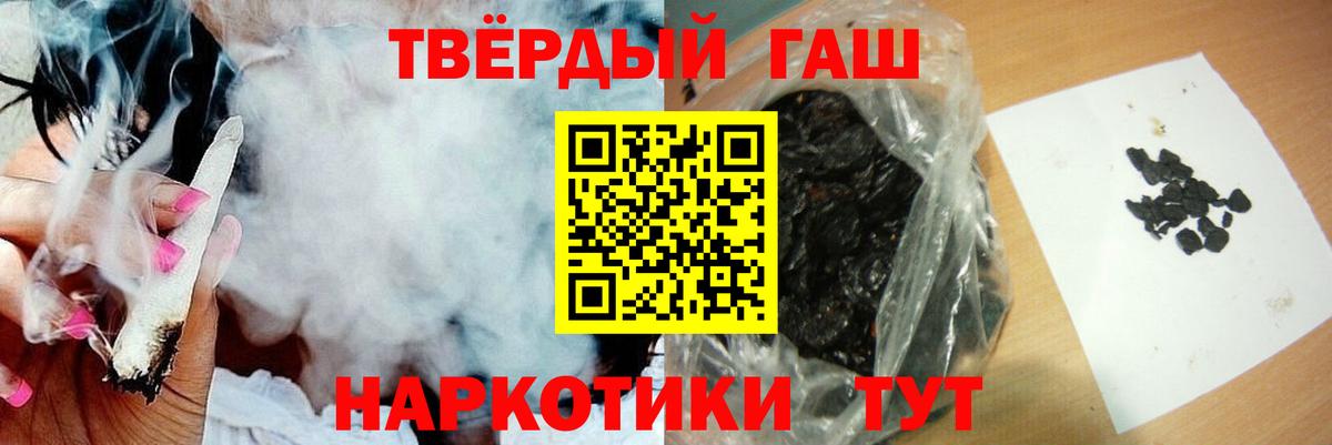 ГАШИШ гашик Знаменск