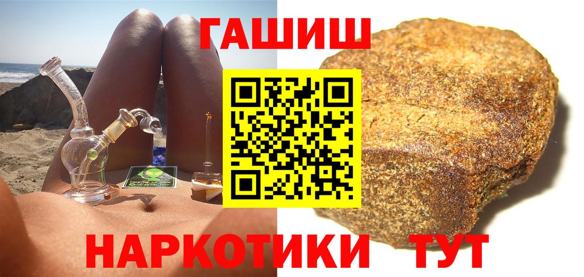 Знаменск  ГАШ hashish  закладки  Вход с VPN  ГАШИШ индика сатива 