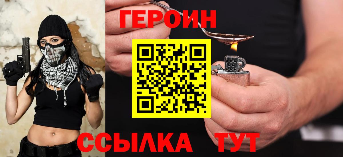 Героин гречка  Вход с VPN  Знаменск 