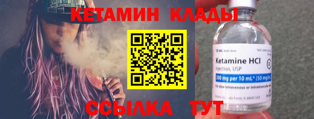 площадка Telegram  Кетамин ketamine  MEGA ССЫЛКА  Вход с VPN  Знаменск 