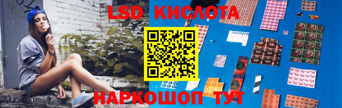 Знаменск  ЛСД экстази кислота  Вход с VPN  Лсд 25 экстази кислота 