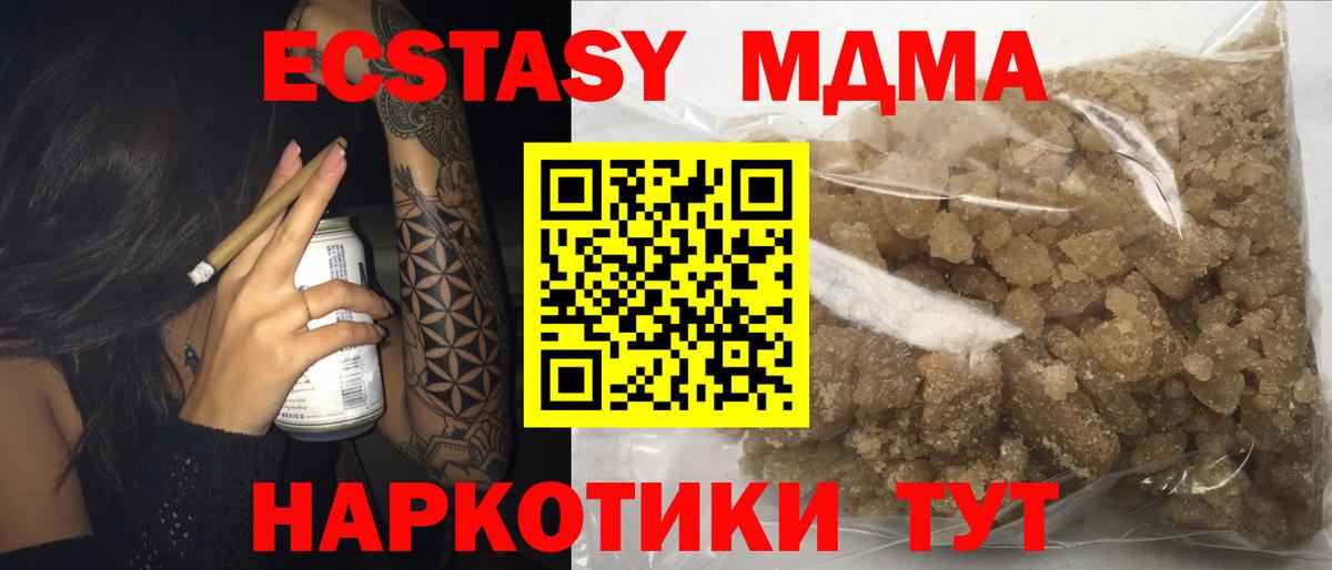 MDMA кристаллы  Вход с VPN  Знаменск  МДМА  MDMA crystal 