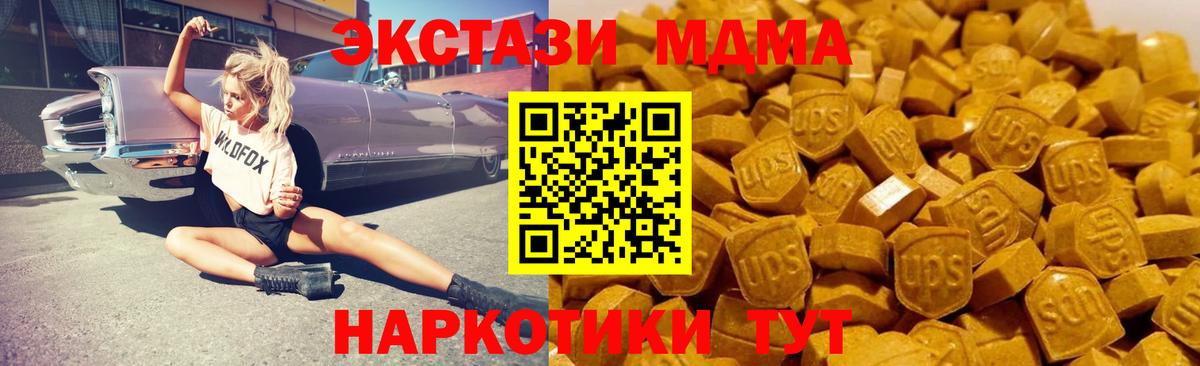 MDMA VHQ Знаменск
