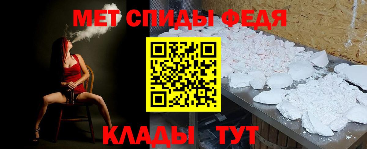 Метамфетамин пудра Знаменск
