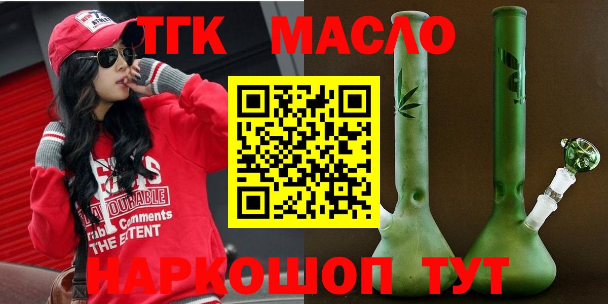 Знаменск  ТГК вейп  Вход с VPN  ТГК вейп 