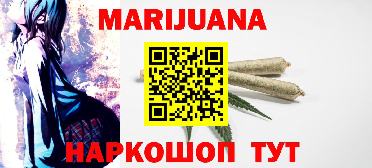 МЕТ  Знаменск  Вход с VPN  ГАШ  NBOMe  Меф МЯУ МЯУ кристаллы  Конопля  А ПВП СОЛЬ кристаллы 